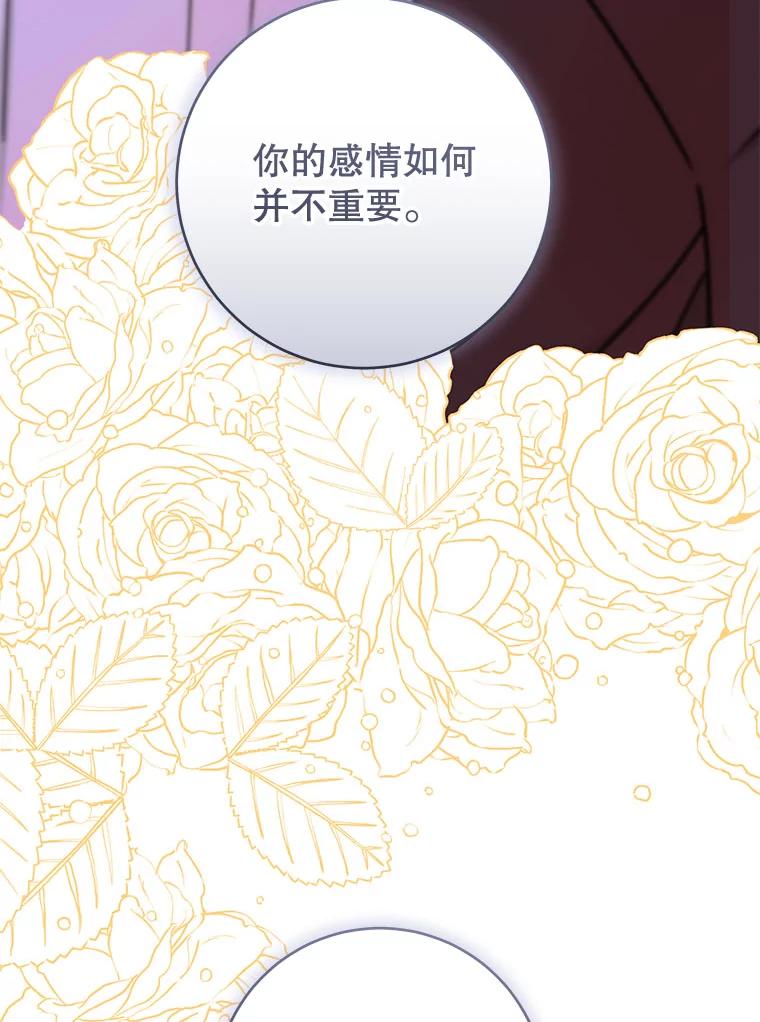 只需轻握我的手 48.所谓自由 第119页