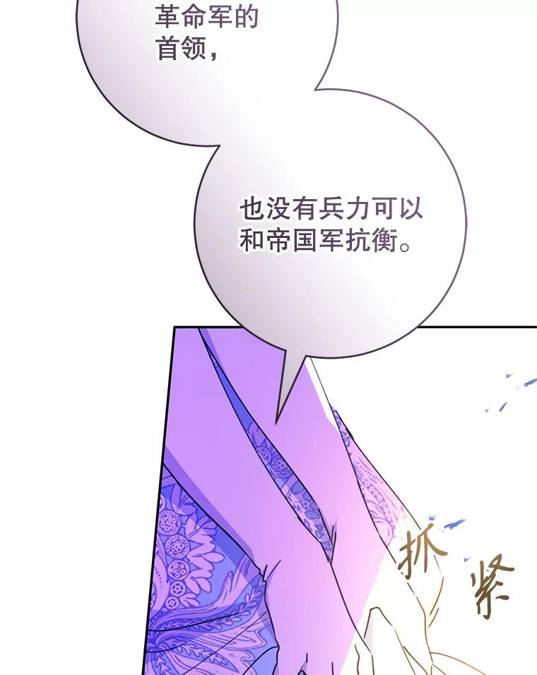 只需轻握我的手 48.所谓自由 第48页