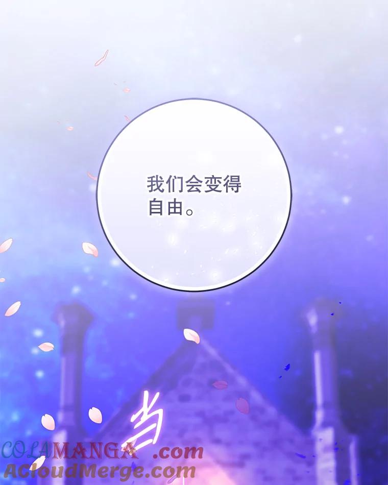 只需轻握我的手 48.所谓自由 第89页