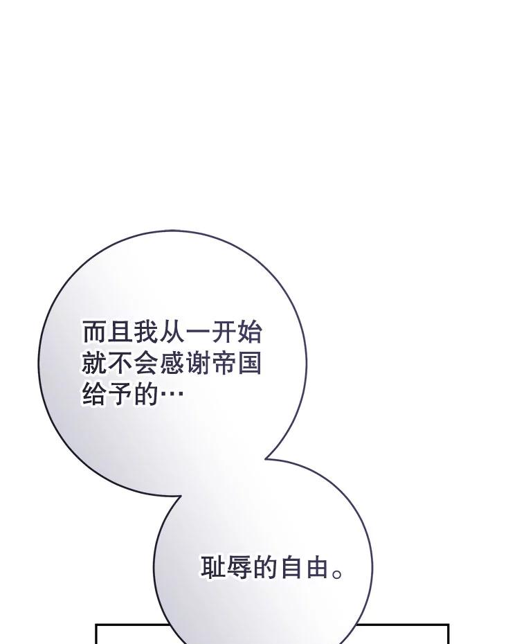 只需轻握我的手 48.所谓自由 第67页