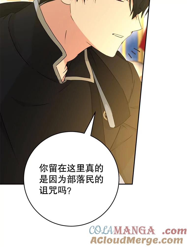 只需轻握我的手 48.所谓自由 第109页