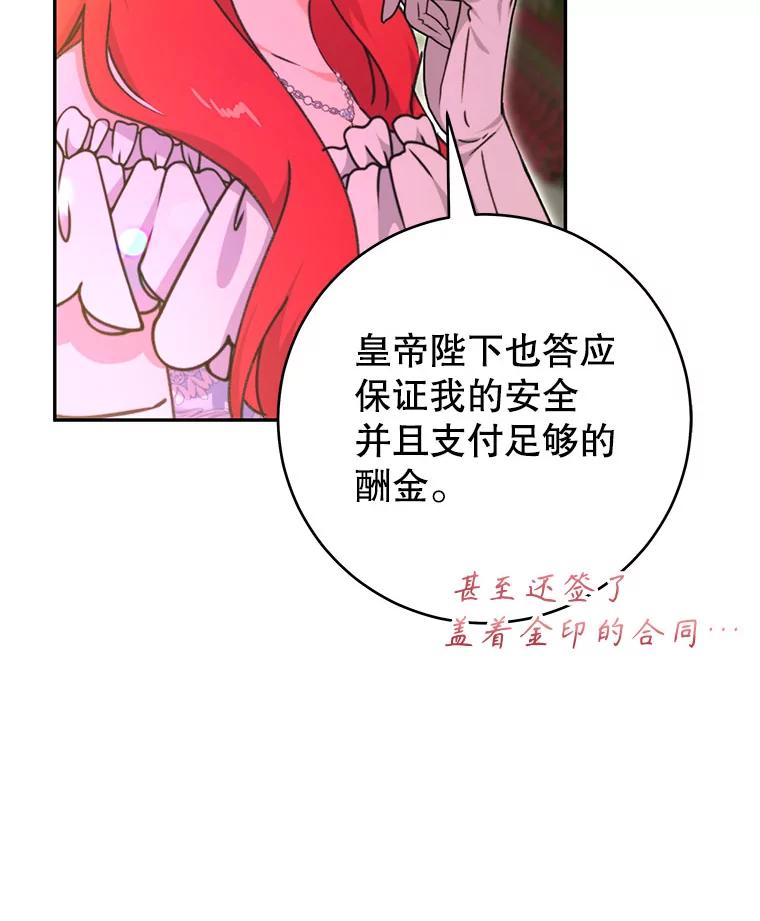 只需轻握我的手 48.所谓自由 第31页