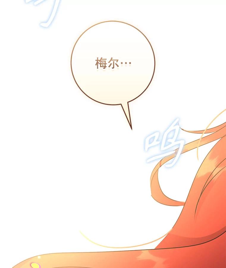 只需轻握我的手 49.错觉 第131页