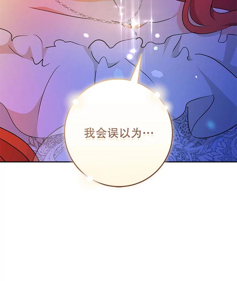 只需轻握我的手 49.错觉 第135页