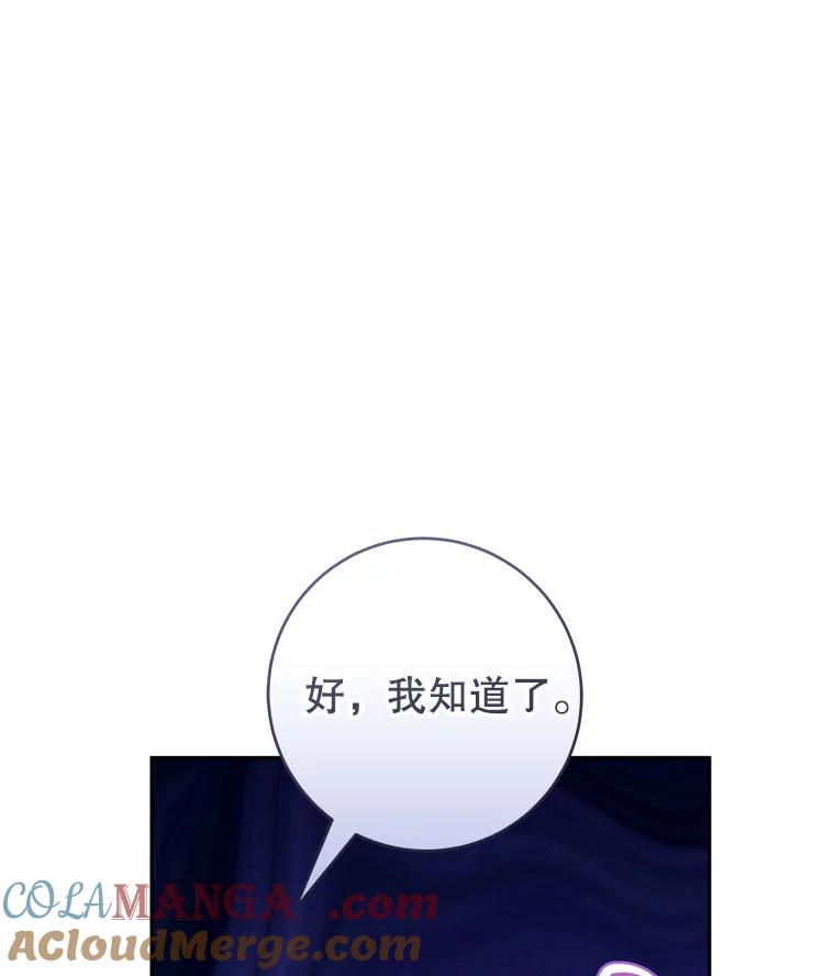 只需轻握我的手 49.错觉 第33页