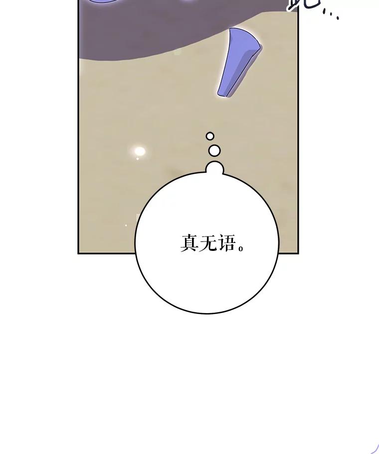 只需轻握我的手 49.错觉 第82页