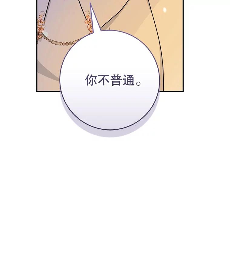 只需轻握我的手 49.错觉 第111页