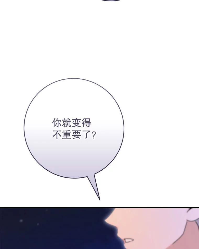 只需轻握我的手 49.错觉 第114页