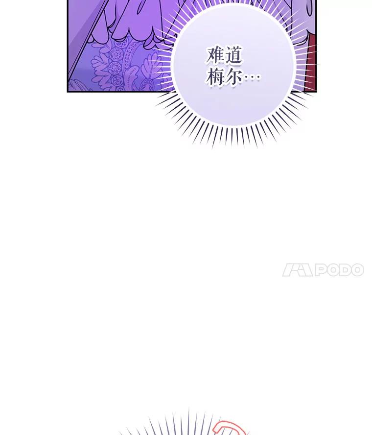 只需轻握我的手 49.错觉 第35页