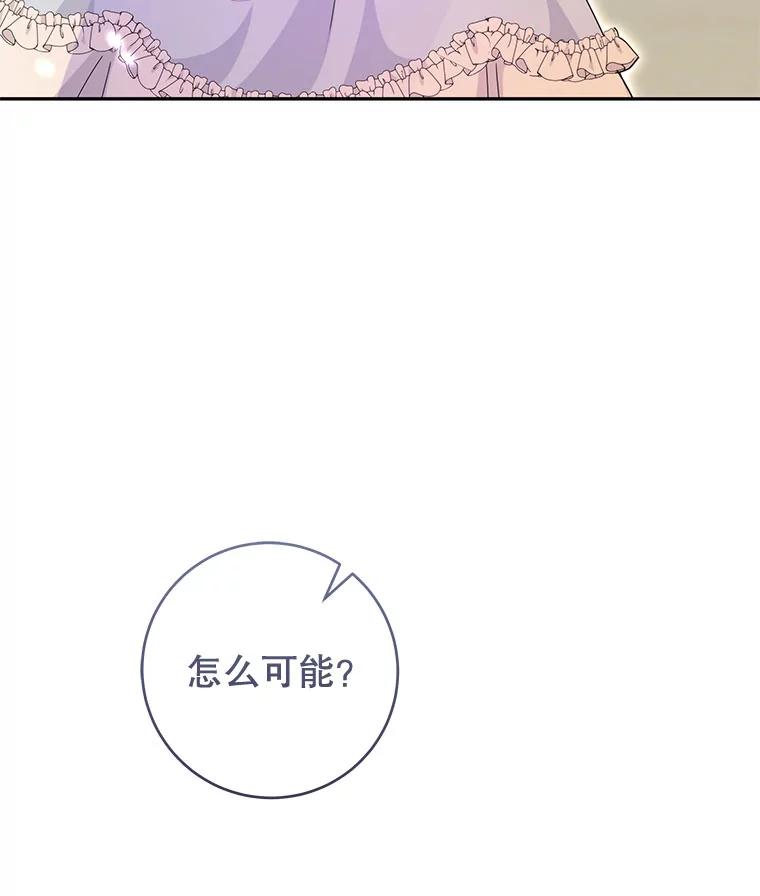 只需轻握我的手 49.错觉 第106页