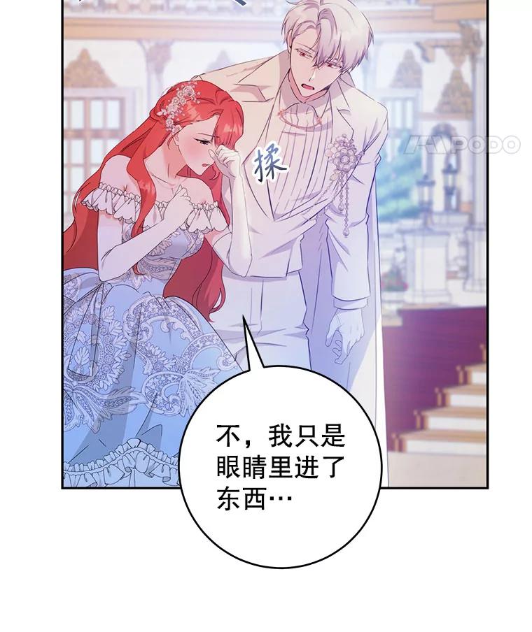 只需轻握我的手 49.错觉 第50页