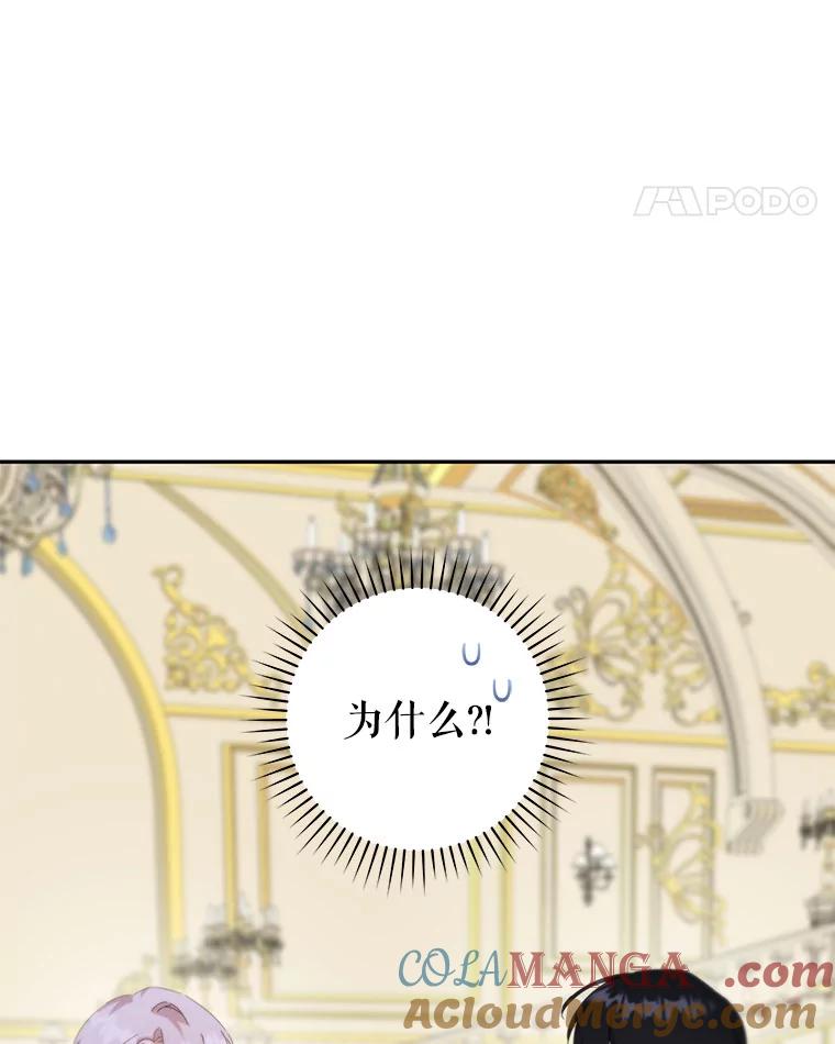 只需轻握我的手 49.错觉 第25页