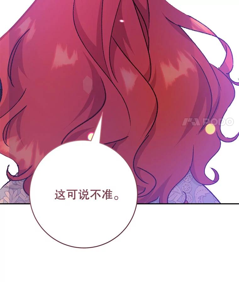 只需轻握我的手 49.错觉 第108页