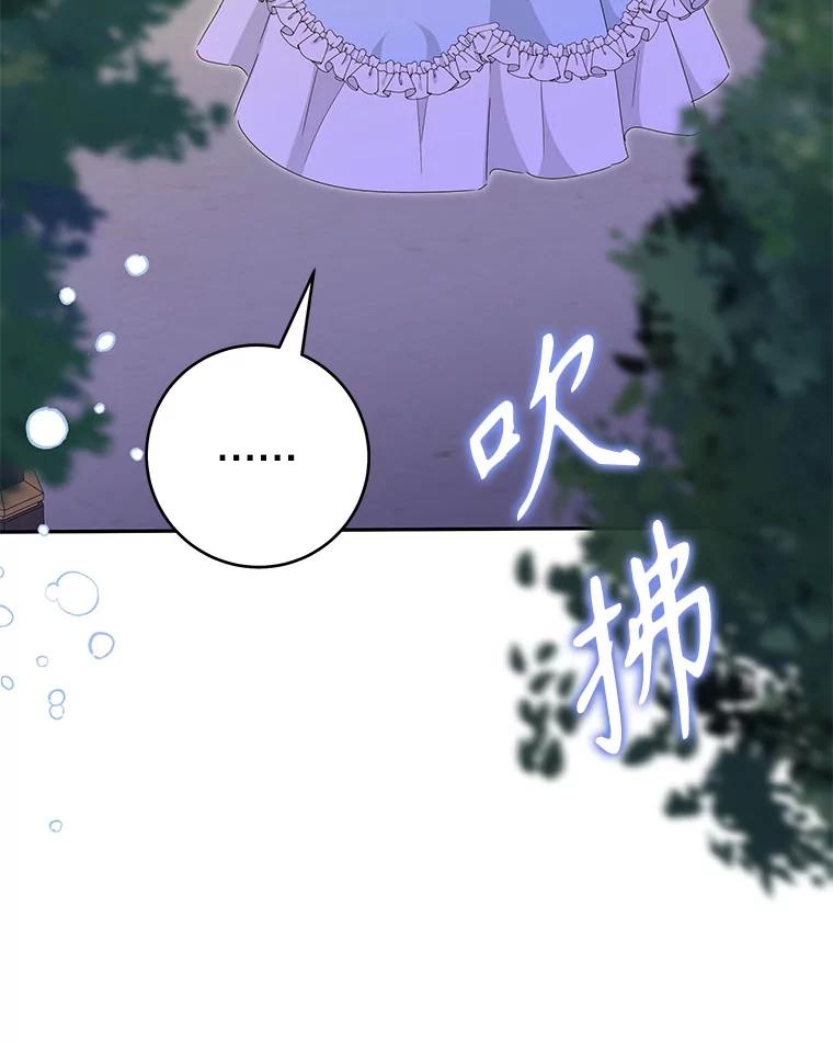 只需轻握我的手 49.错觉 第99页