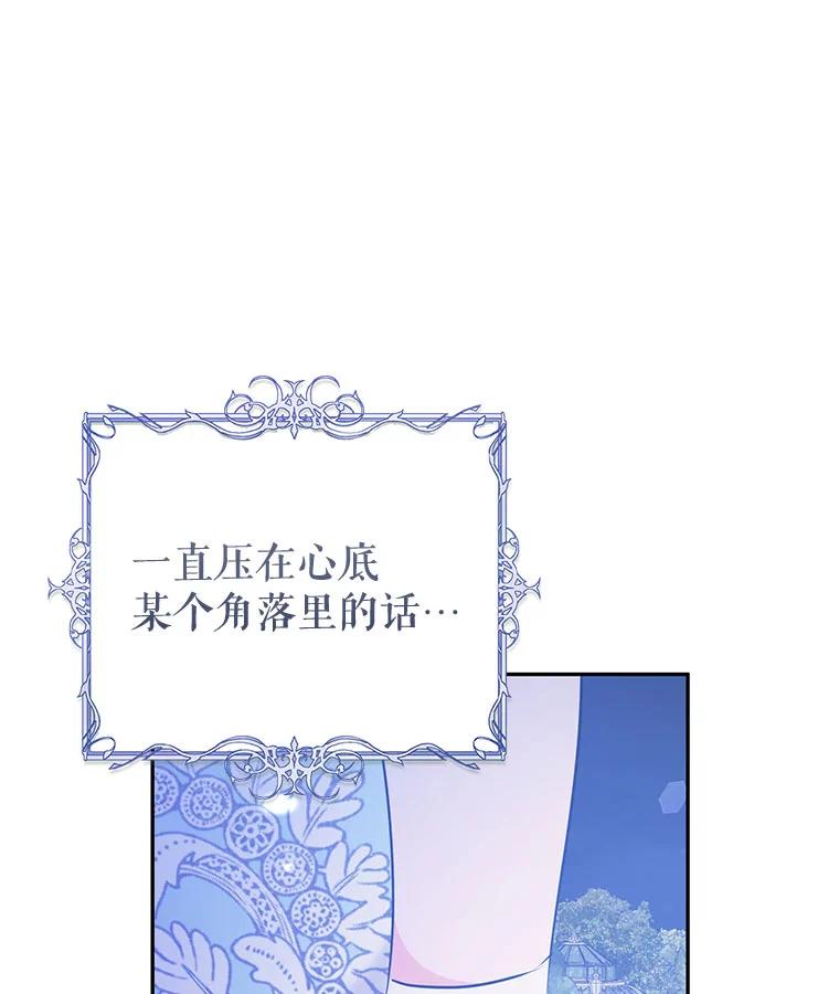只需轻握我的手 49.错觉 第128页