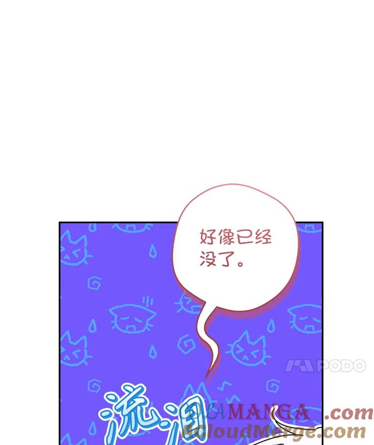 只需轻握我的手 49.错觉 第53页