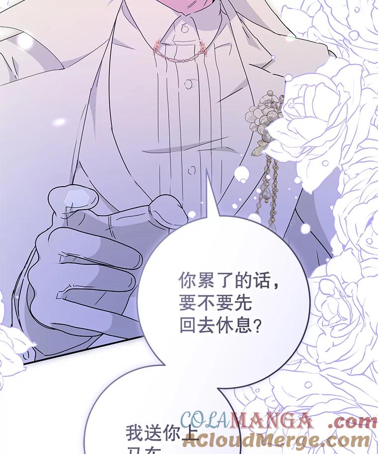 只需轻握我的手 49.错觉 第85页