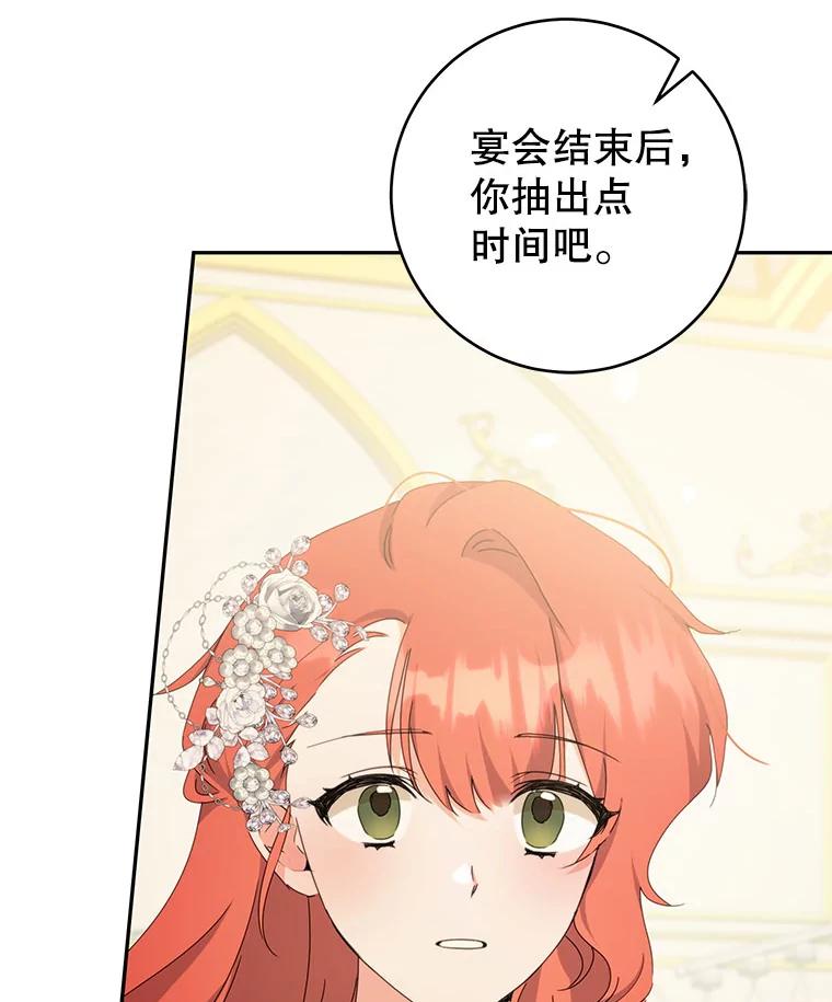 只需轻握我的手 49.错觉 第23页