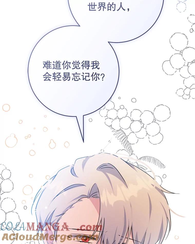 只需轻握我的手 49.错觉 第117页