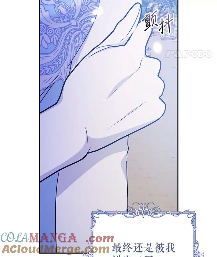 只需轻握我的手 49.错觉 第129页