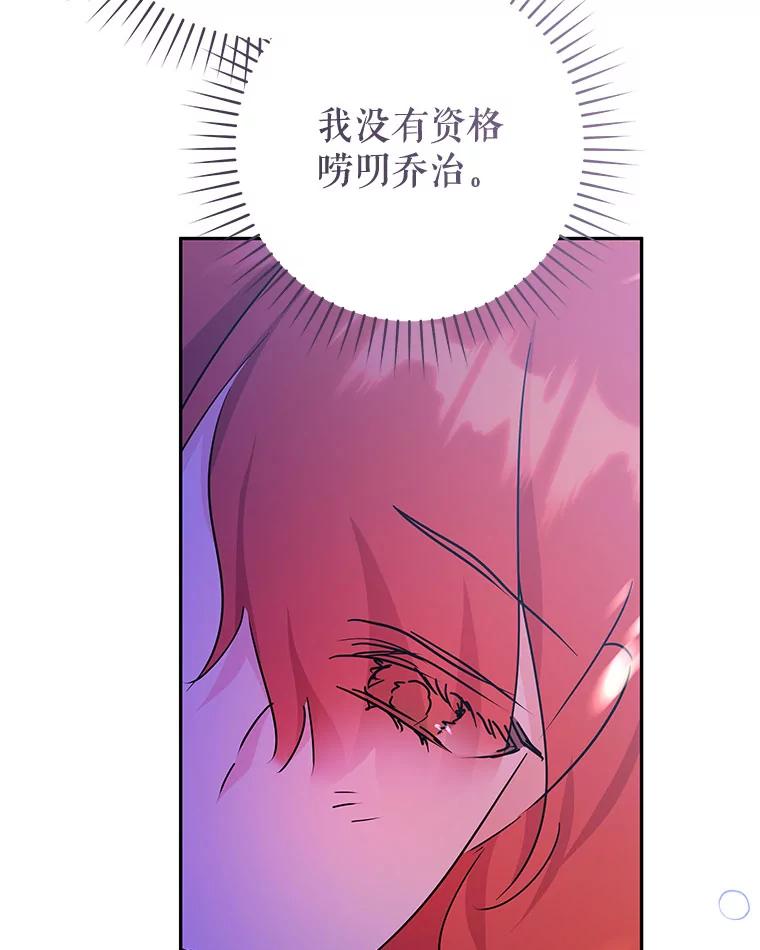 只需轻握我的手 49.错觉 第124页