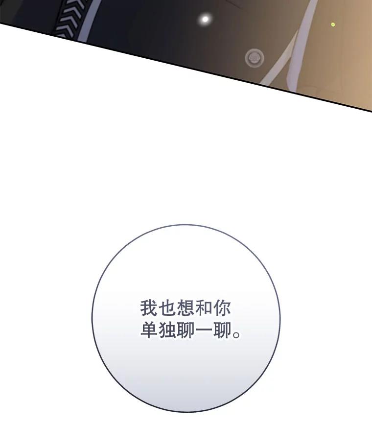 只需轻握我的手 49.错觉 第20页
