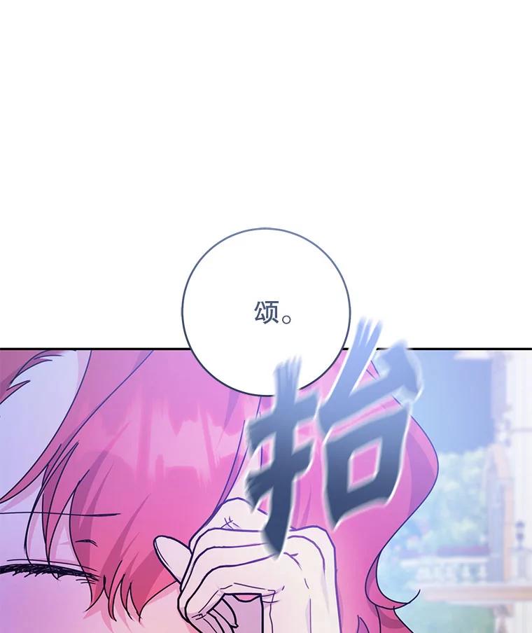 只需轻握我的手 49.错觉 第47页