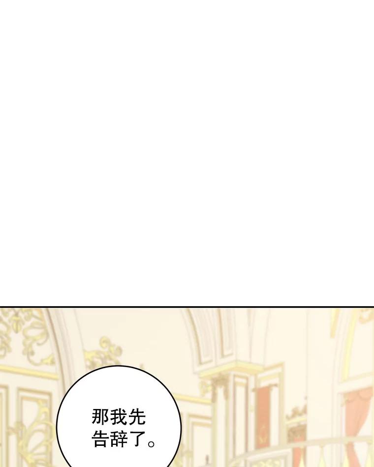 只需轻握我的手 49.错觉 第15页