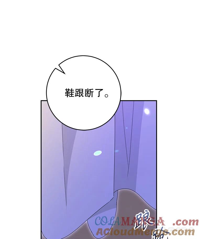 只需轻握我的手 49.错觉 第81页
