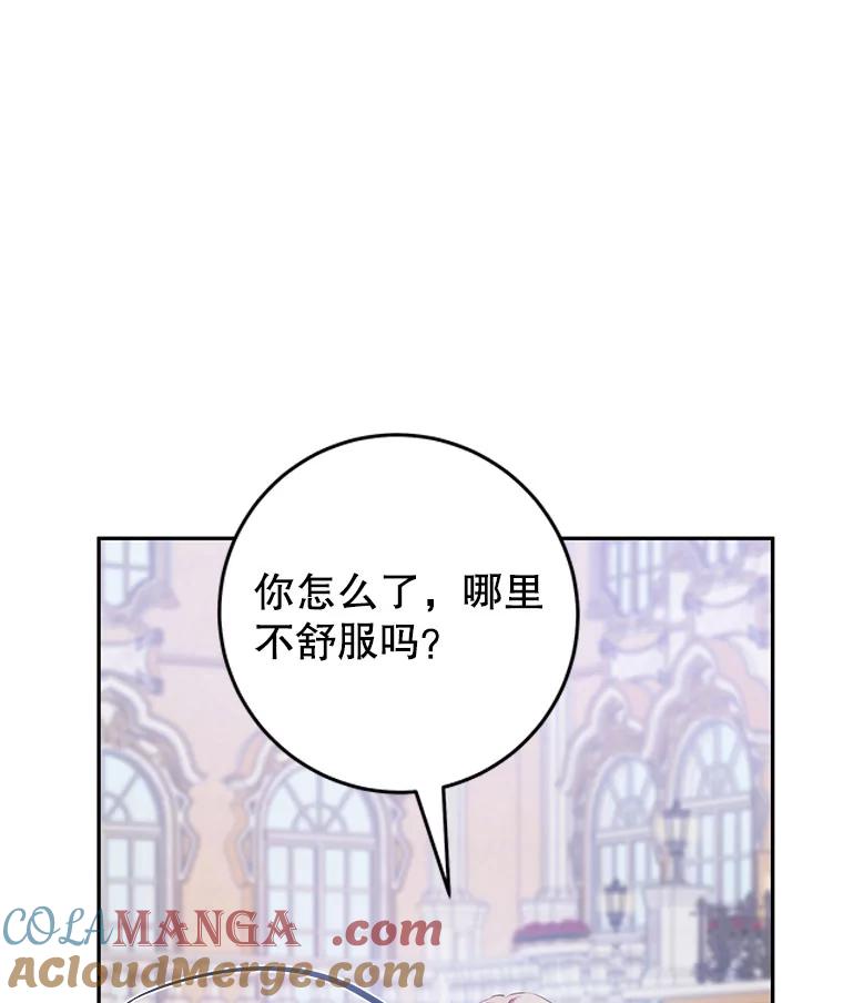 只需轻握我的手 49.错觉 第49页