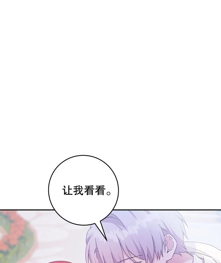 只需轻握我的手 49.错觉 第51页