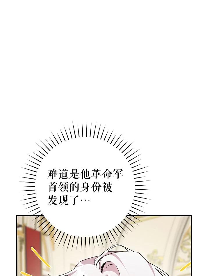 只需轻握我的手 49.错觉 第27页