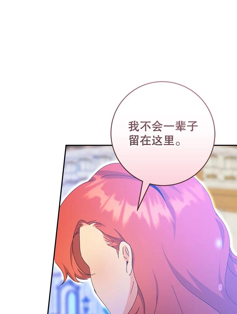 只需轻握我的手 49.错觉 第92页