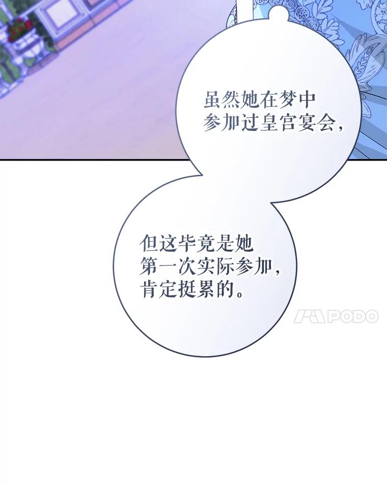 只需轻握我的手 49.错觉 第46页