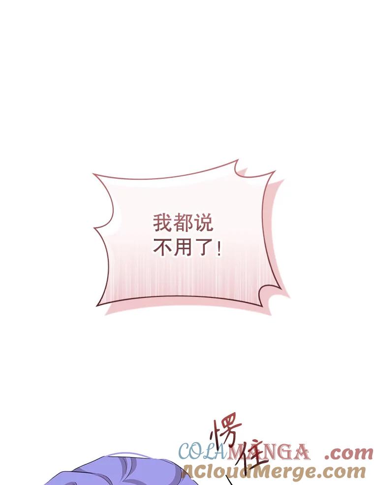 只需轻握我的手 49.错觉 第61页