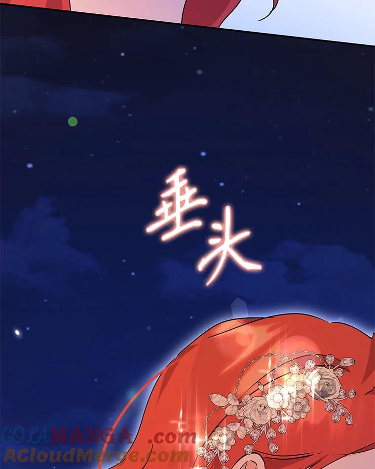 只需轻握我的手 49.错觉 第121页