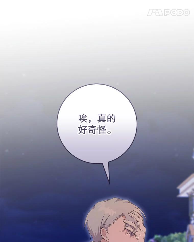 只需轻握我的手 49.错觉 第112页