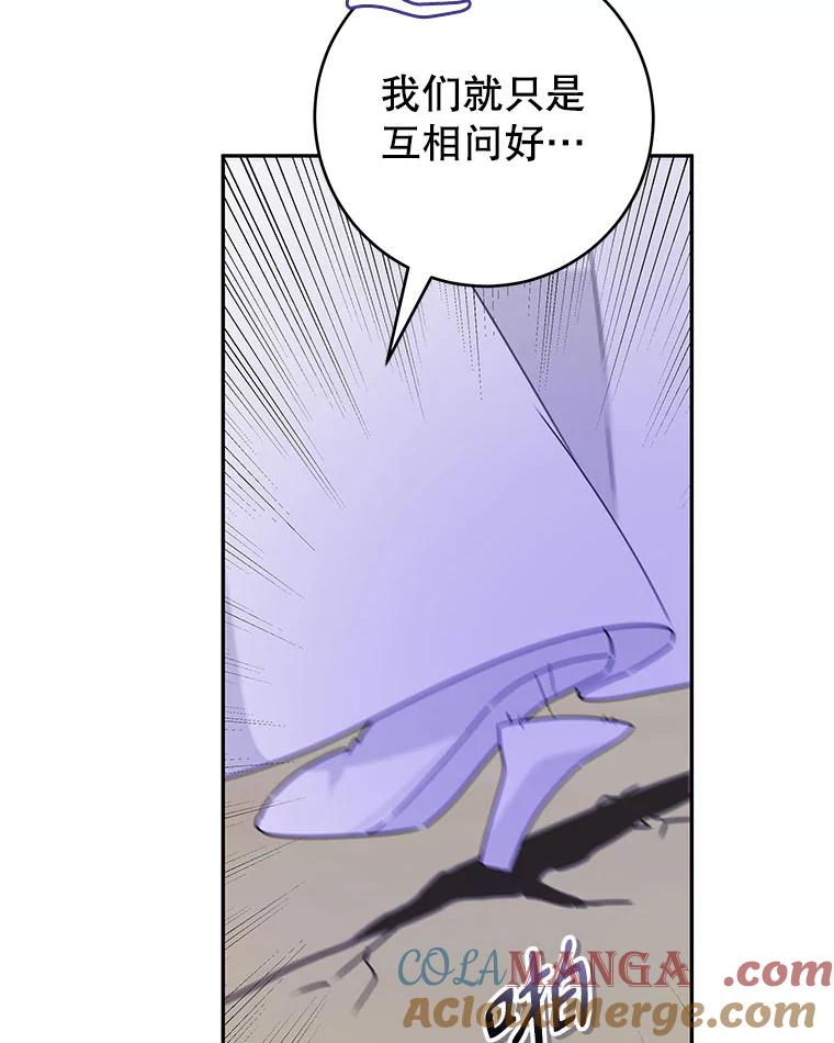 只需轻握我的手 49.错觉 第73页
