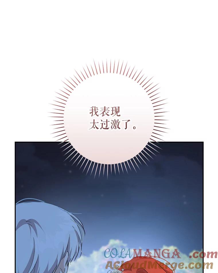 只需轻握我的手 49.错觉 第65页