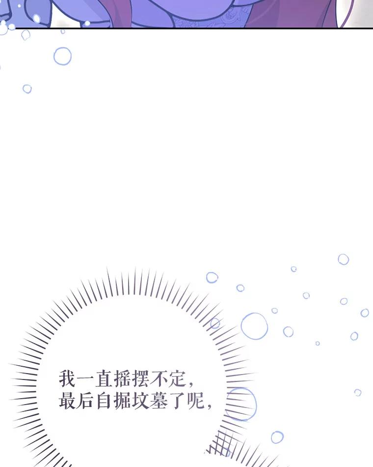 只需轻握我的手 49.错觉 第123页