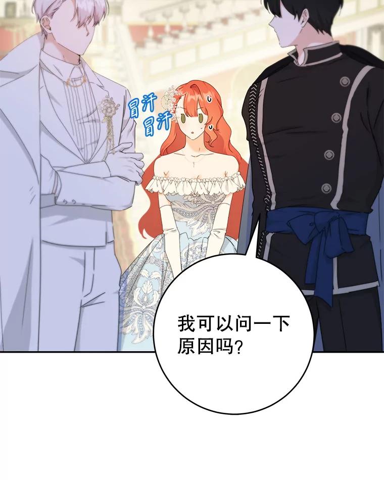 只需轻握我的手 49.错觉 第26页