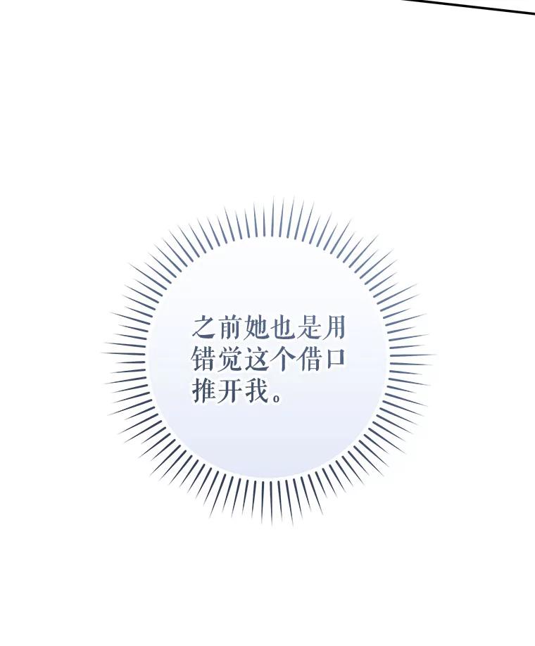 只需轻握我的手 50.告白 第12页