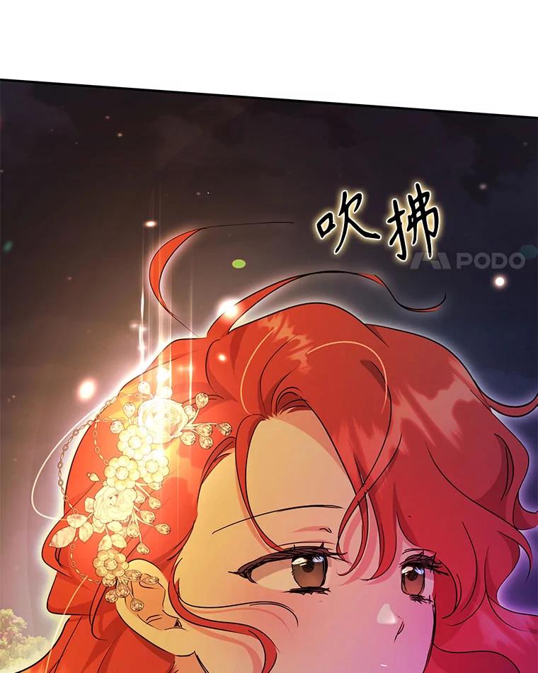 只需轻握我的手 50.告白 第4页