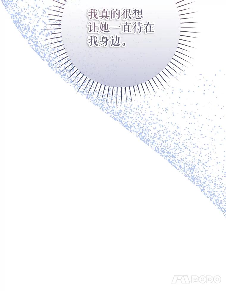 只需轻握我的手 50.告白 第55页