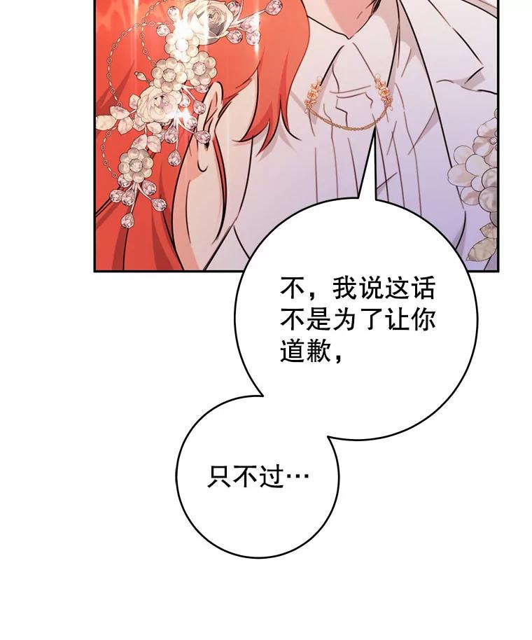 只需轻握我的手 50.告白 第88页