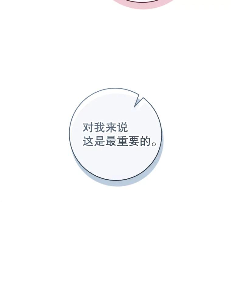 只需轻握我的手 50.告白 第99页