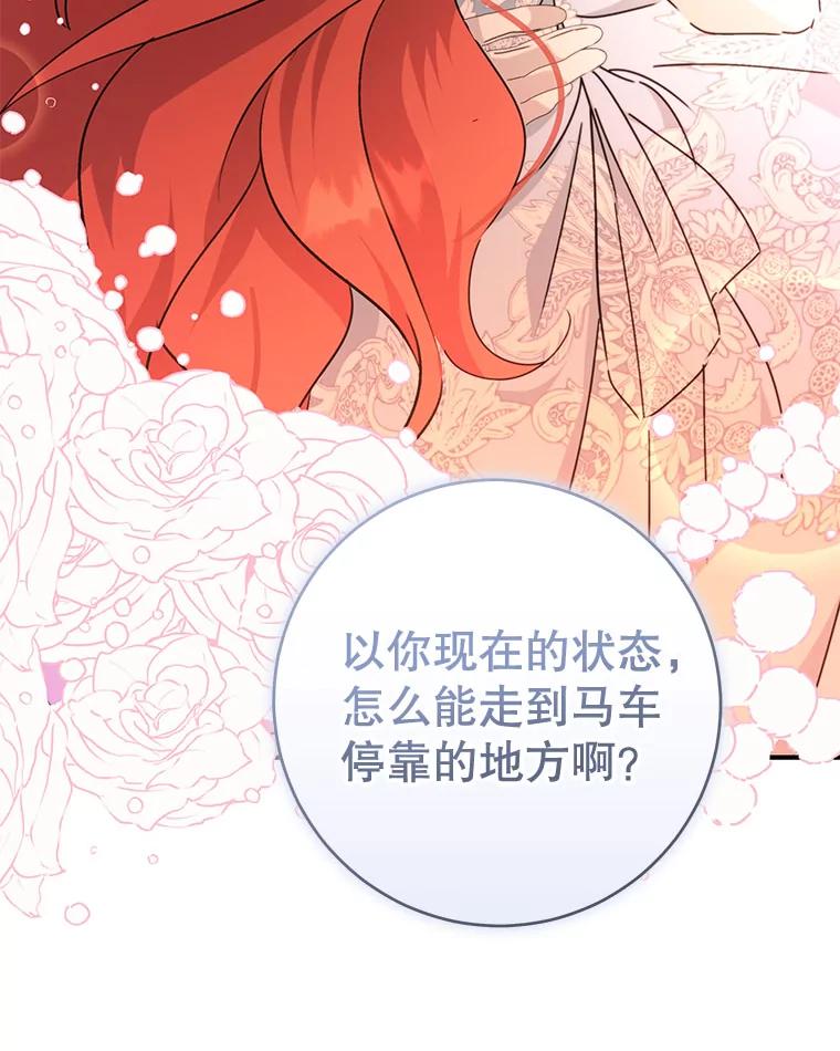 只需轻握我的手 50.告白 第24页