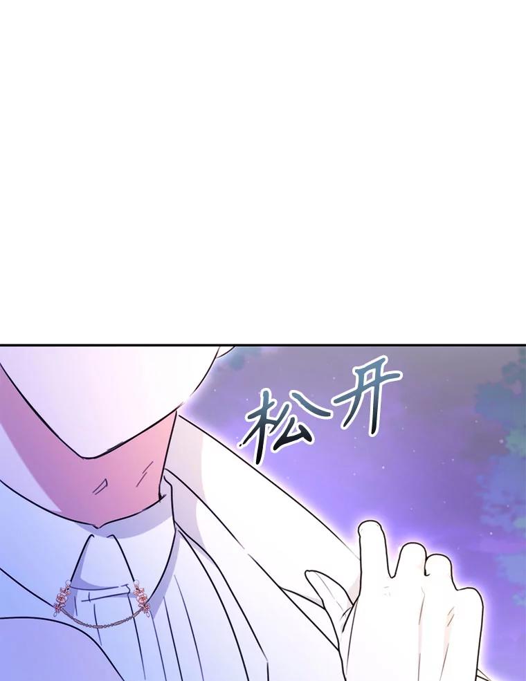 只需轻握我的手 50.告白 第68页