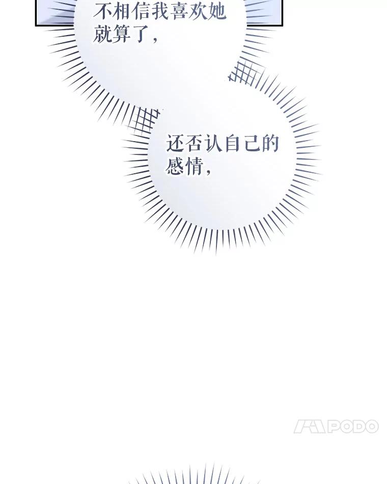 只需轻握我的手 50.告白 第110页