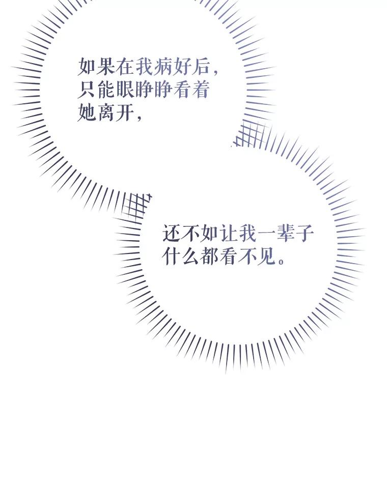 只需轻握我的手 50.告白 第64页